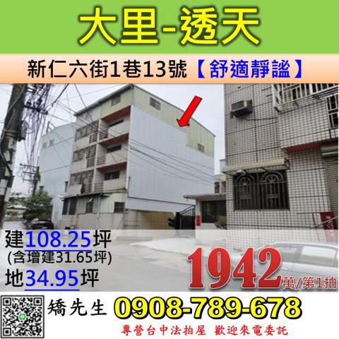 台中法拍透天-0