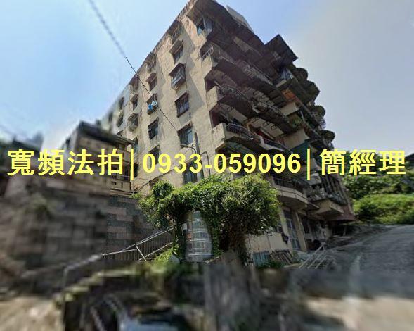 專業法拍代標推薦寬頻房訊簡經理基隆市安樂區崇德路