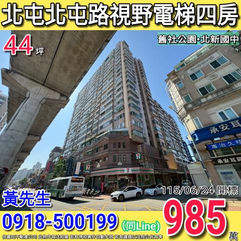 台中北屯大樓拍賣-0