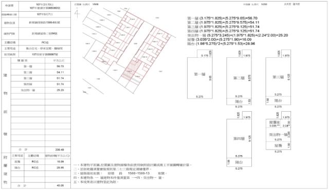 新竹新埔拍賣別墅-1