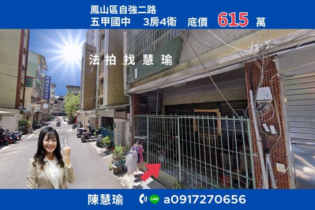 五甲國中五甲商圈核心地段鬧中取靜4層透天
