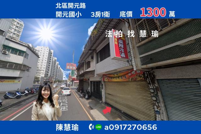 開元國小長榮公園黃金生活圈2層透天