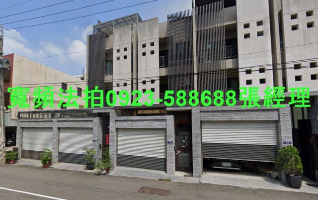 沙鹿法拍屋保安路70號車庫透天別墅近光田醫院向上院區