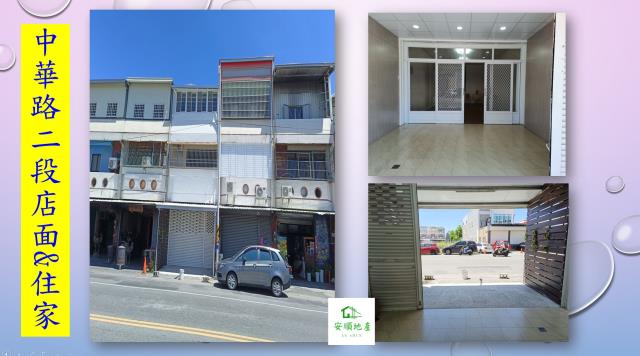 台東市中華路二段店面住家出售