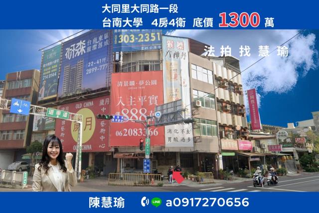 台南美術館台南大學核心地段生活圈便利5層透天