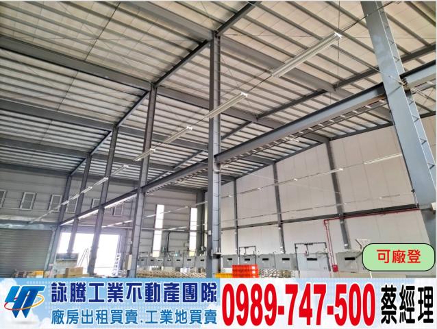 台中挑高11米鋼骨廠房工業地廠房買賣租賃