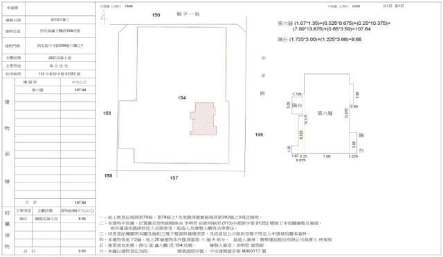 西屯法拍大樓-1