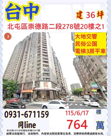 台中法拍大樓-0