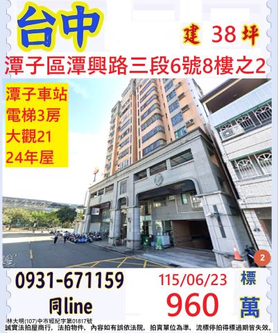 台中潭子法拍大樓-0