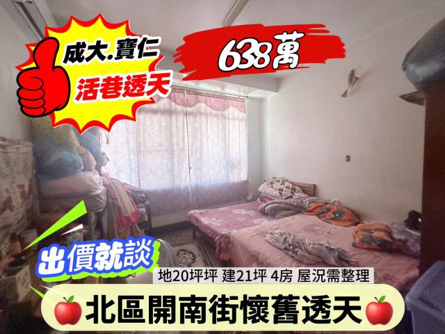 台南北區透天-11
