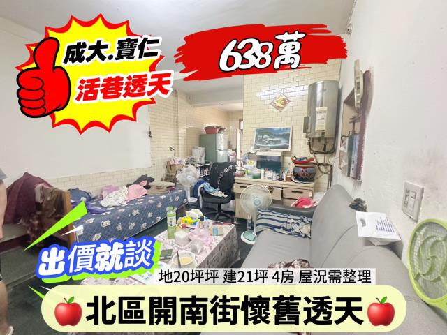 台南北區透天-1
