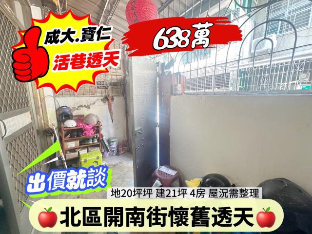 台南北區透天-3