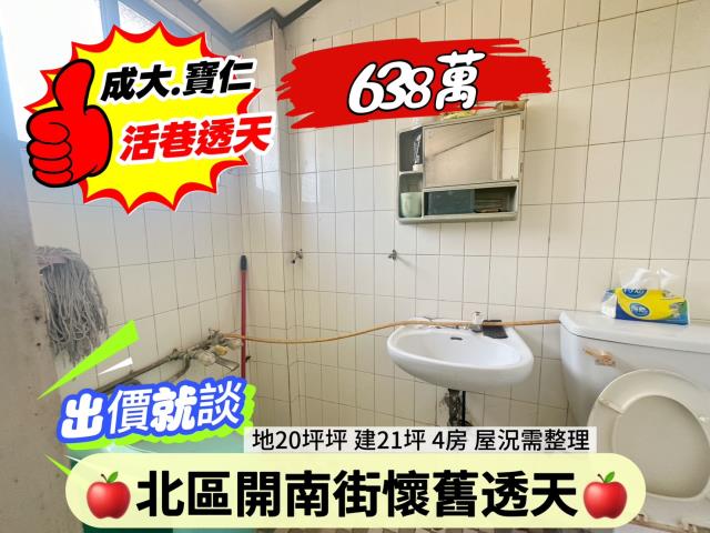 台南北區透天-9