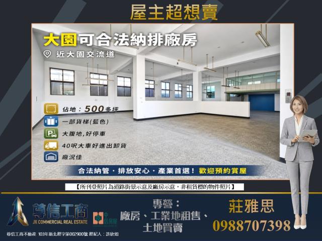 桃園廠房-0