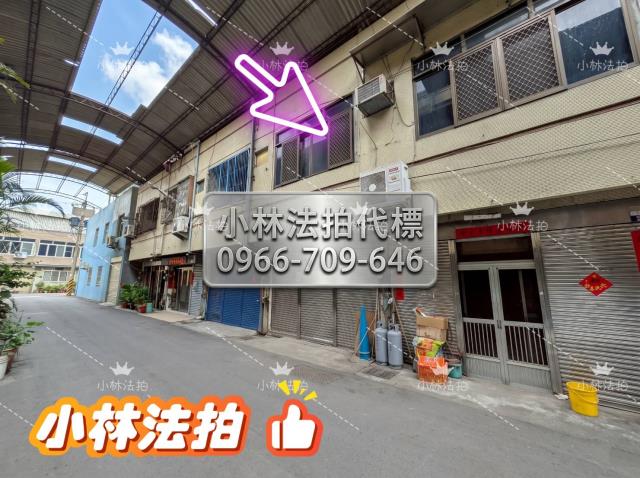 臺中市清水區臨港路五段96巷2弄26號法拍屋代標指名小林法拍