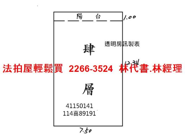 新北新莊拍賣公寓-8