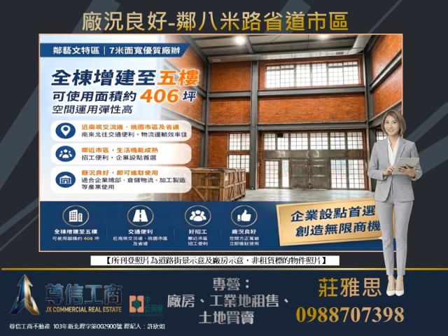 桃園區廠房-0