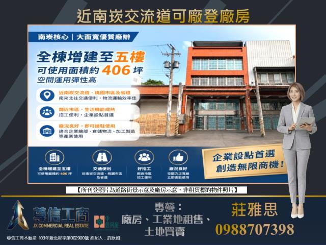 桃園區廠房-1