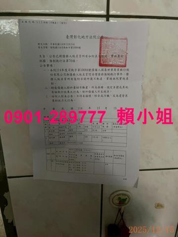 彰化透天拍賣-8