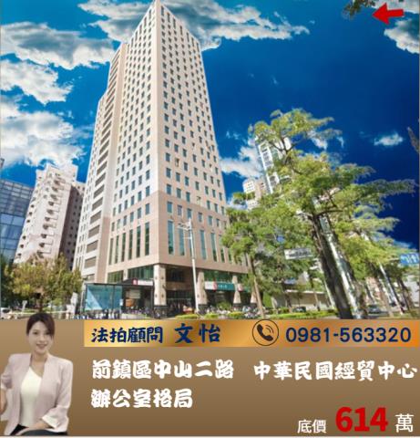 高雄法拍文怡法拍亞灣商辦