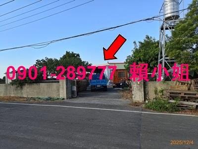 埤頭法拍廠房-1
