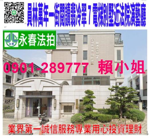 員林法拍透天-0