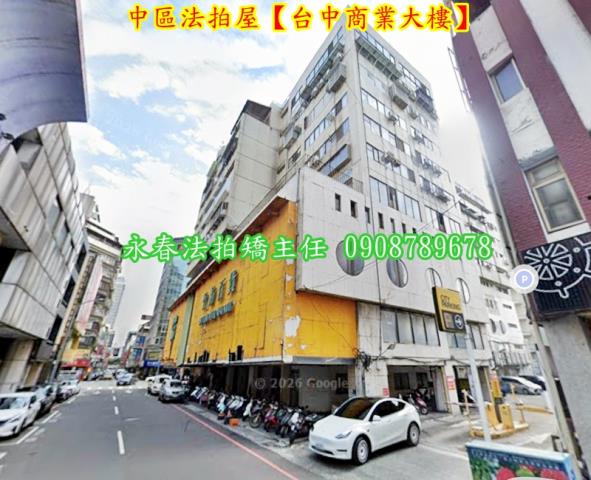 中區大樓法拍-2