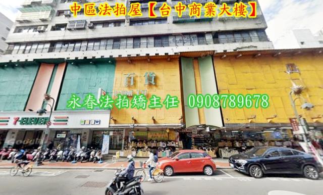 中區大樓法拍-3