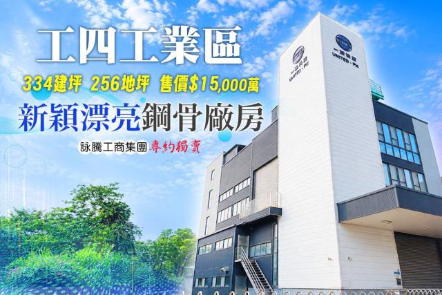 桃園廠房-0
