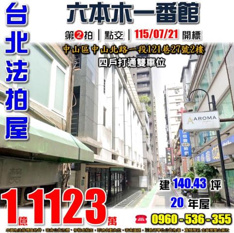 台北華廈法拍-0