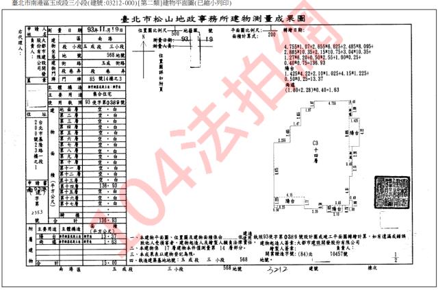 台北法拍大樓-4