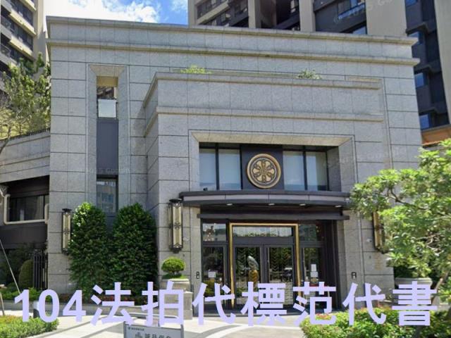 新北法拍大樓-0