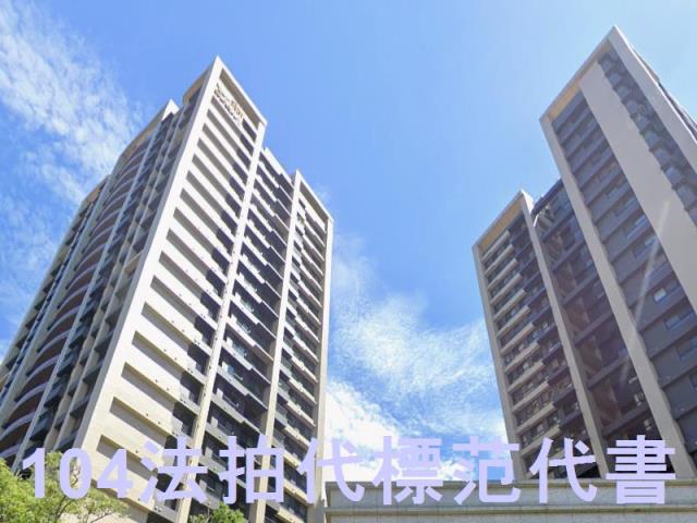 新北法拍大樓-1