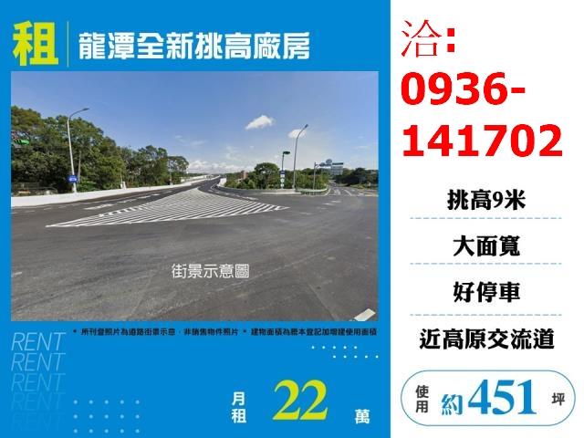 桃園龍潭廠房-0
