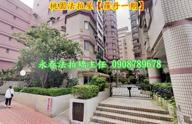 桃園桃園區法拍大樓-1