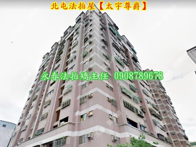 台中北屯法拍大樓-1