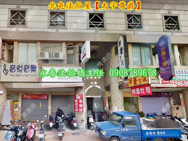 台中北屯法拍大樓-3
