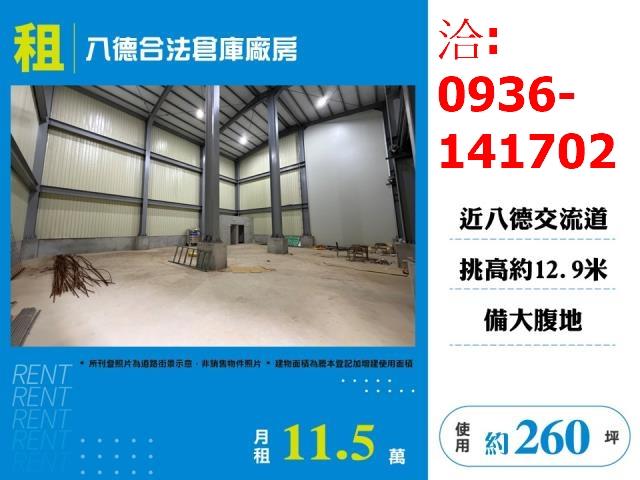 桃園八德廠房-0