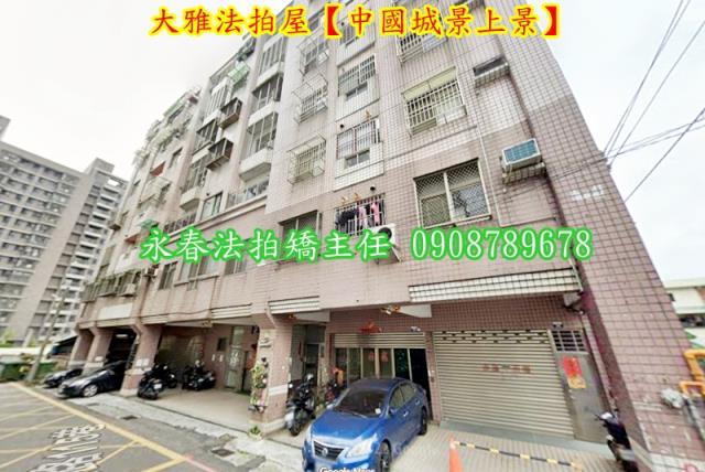 台中大雅華廈法拍-3