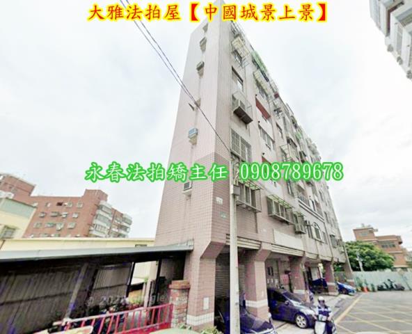 台中大雅華廈法拍-3