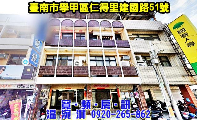 臺南市學甲區仁得里建國路51號
