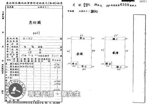 鶯歌透天法拍-8