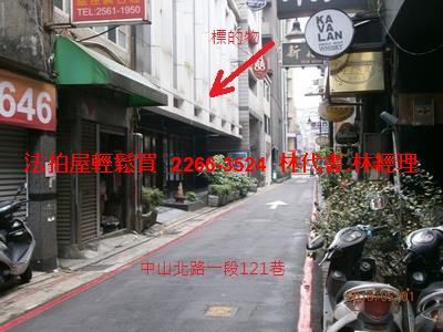 中山區華廈拍賣-7