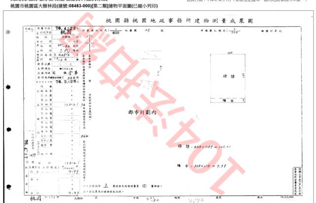 桃園桃園區法拍公寓-2