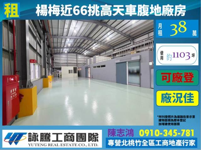 桃園楊梅廠房-0