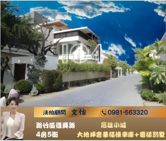 路竹法拍透天-0