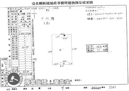 土城公寓法拍-5