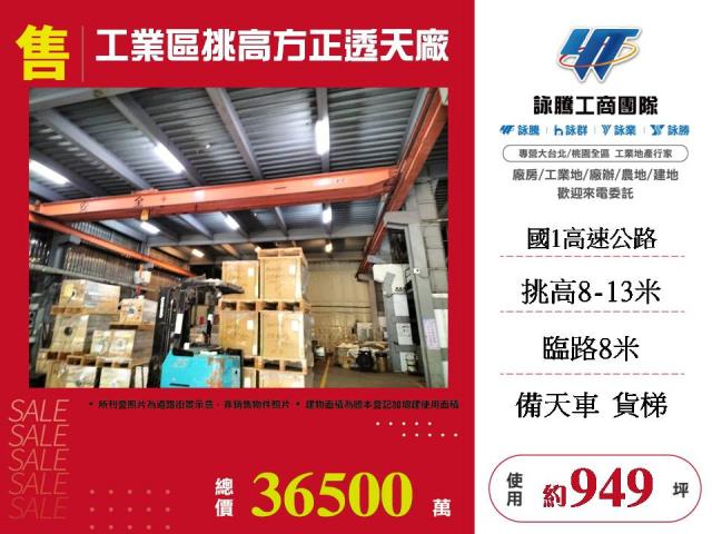 台中工業區挑高方正透天廠
