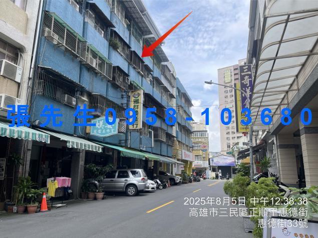 三民區公寓拍賣-3