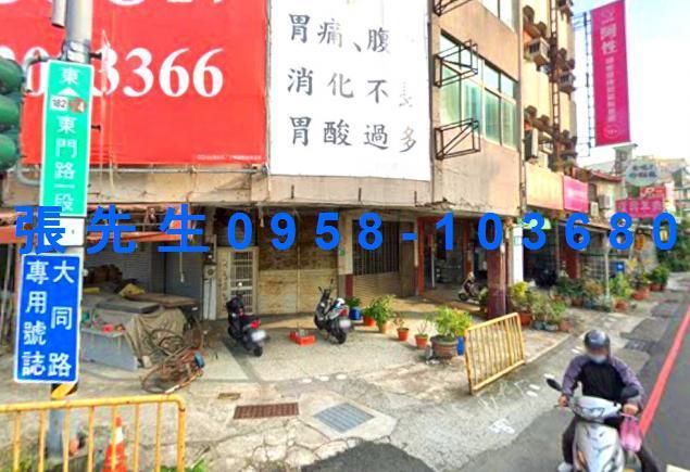 東區透天拍賣-1